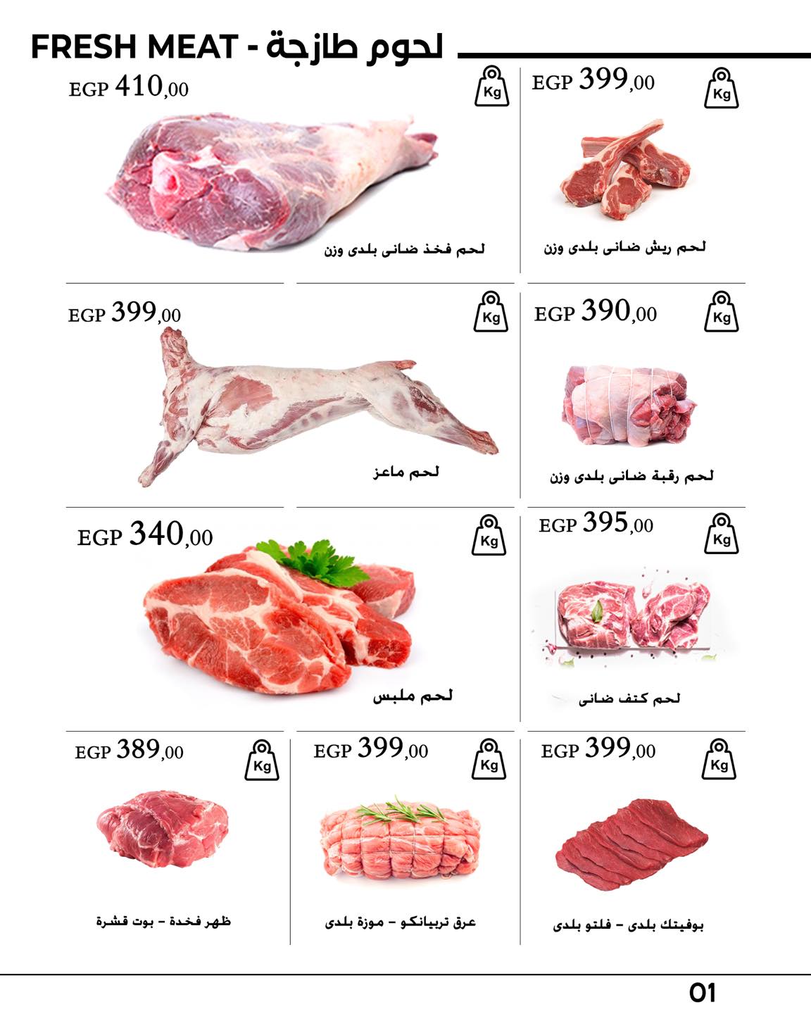 arafa-market offers from 23jan to 27jan 2025 عروض عرفة ماركت من 23 يناير حتى 27 يناير 2025 صفحة رقم 2